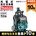 高圧洗浄機 マキタ 充電式 MHW001GZ 本体のみ バッテリ・充電器別売 40Vmax コードレス 冷水 自吸式水道直結兼用