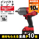 【全商品ポイント10倍!楽天マラソン限定★要エントリー】ミルウォーキー インパクトレンチ 1/2インチ 1356Nm 18V M18 FHIWF12-502X ...