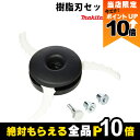 【全商品ポイント10倍!8/24 20時〜楽天マラソン限定★要エントリー】マキタ 樹脂刃セット品 3枚刃 直径305mm A-69010 makita