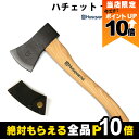 【全商品ポイント10倍!8/24 20時〜楽天マラソン限定★要エントリー】ハスクバーナ 斧 ハチェットヤンキー 700g 599674401 Husqvarna...