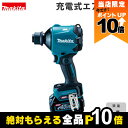 【全商品ポイント10倍!8/24 20時〜楽天マラソン限定★要エントリー】マキタ 40V充電式エアダスタバッテリ充電器付 AS001GRD 吹き飛ばし 空気入れ...