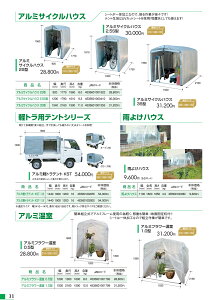 アルミス アルミ軽トラテント KST-1.9通販格安セール情報 楽天 通販