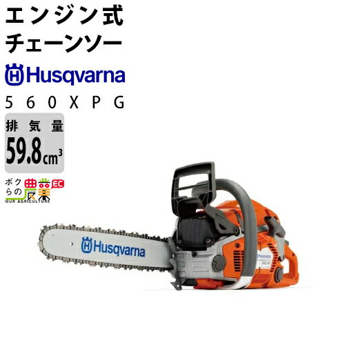 楽天市場】ハスクバーナ560xpgの通販 楽天市場】ハスクバーナ560xpgの通販