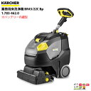 床洗浄機 ケルヒャー 業務用 BR45/22C Bp 1.783-462.0 手押し式 バッテリー式 バッテリー内蔵 25.2V