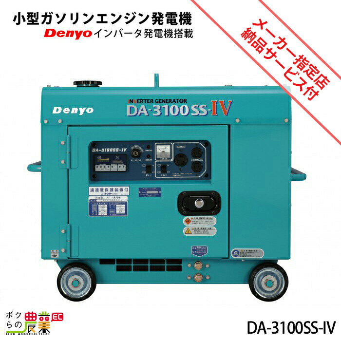楽天市場】デンヨー インバーター発電機の通販 楽天市場】デンヨー インバーター発電機の通販