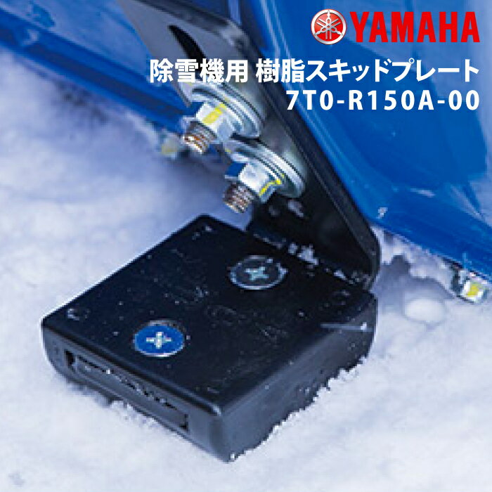 楽天市場】ヤマハ 除雪機 部品(除雪用品|ガーデニング・農業 楽天市場】ヤマハ 除雪機 部品(除雪用品|ガーデニング・農業