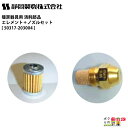 静岡製機 消耗部品 エレメント50317-203004+ノズルセット シズオカ 静岡精機
