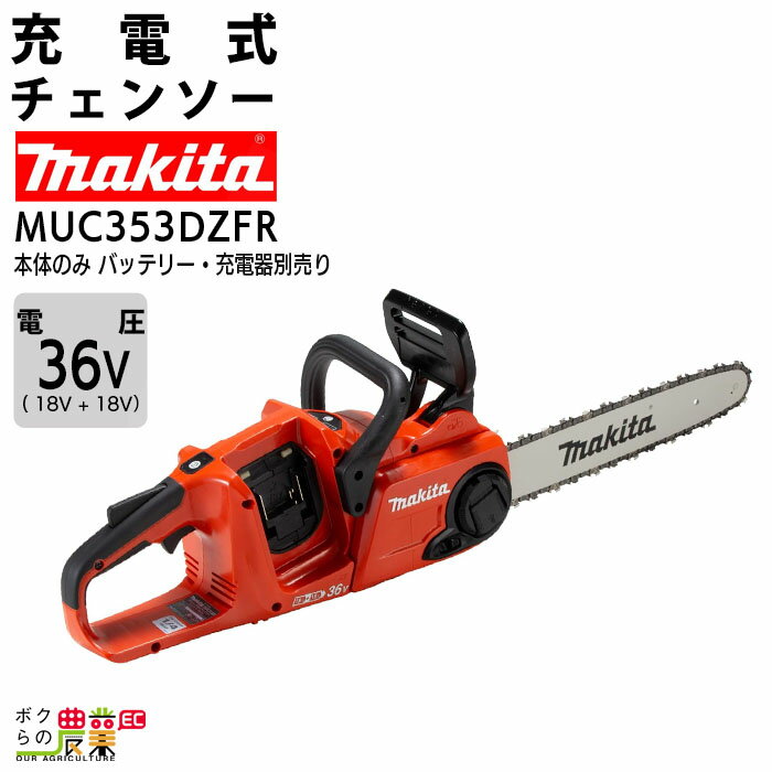 6/166/20ᤤԾ̸ꥯݥۥޥ ż 󥽡 18V18V 36V MUC353DZFR 25AP ХåƥꡦŴ 󥽡