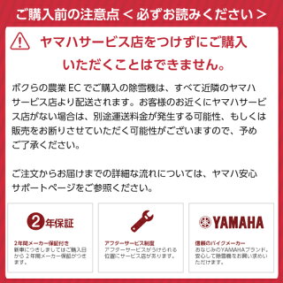 ヤマハYAMAHAブレード付小型除雪機YT-660B2019-2020モデル家庭用自走式雪かきハイド板手押・投雪両用型YT660B