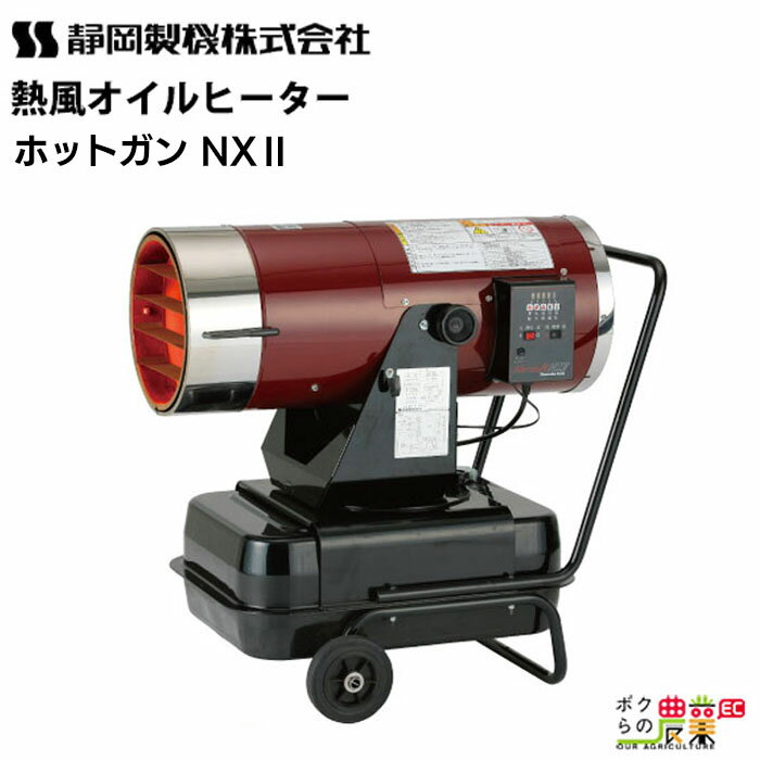 楽天市場】ホットガン hgnxの通販 楽天市場】ホットガン hgnxの通販