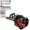 チェンソー エンジン式 ゼノア こがる 排気量27cc トップハンドル GZ2800T-25CV10 カービングバー 25AP 2.6kg ガイドバー250mm 10インチ 967723310