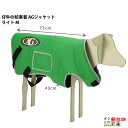 畜産 酪農 用品 AGジャケット...
