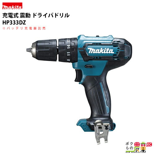 ޥ makita ż ư ɥ饤Хɥ ΤΤ HP333DZ Хåƥ꡼Ŵ