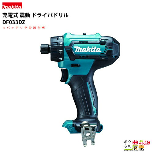 ޥ makita ż ɥ饤Хɥ ΤΤ DF033DZ Хåƥ꡼Ŵ