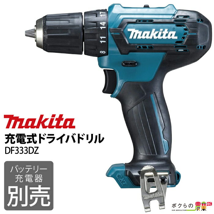 ޥ makita ż ɥ饤Хɥ ΤΤ DF333DZ Хåƥ꡼Ŵ