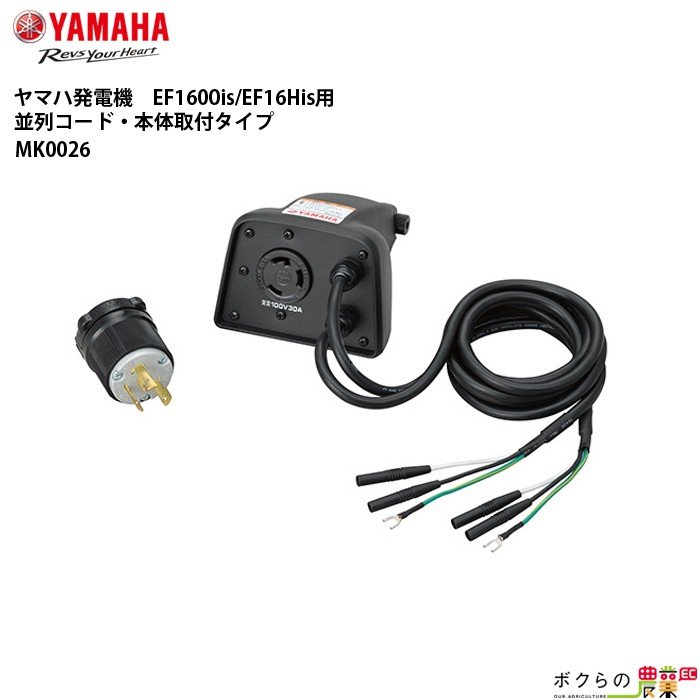 楽天市場】ヤマハ ef1600isの通販 楽天市場】ヤマハ ef1600isの通販