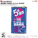 丸山製作所 混合燃料 青 2L 6本セット 464088 純正品 オイル 燃料