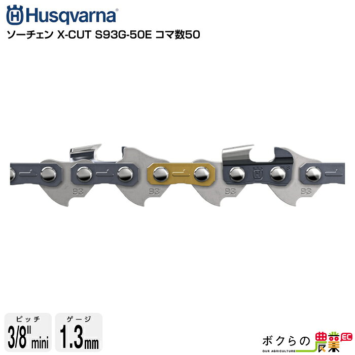 樂天商城 - ハスクバーナ ソーチェン X-CUT S93G-50E コマ数50 585404250