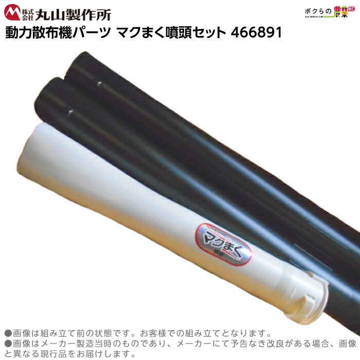 フルプラ:ホースフック ＃134 部品 噴霧器 替え 交換 メンテナンス