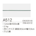 タイガー ボーダーショック さく線 アルミ線 A512 Φ1.2mm×500m巻 電気柵 電柵 電気さく 防獣 害獣 2