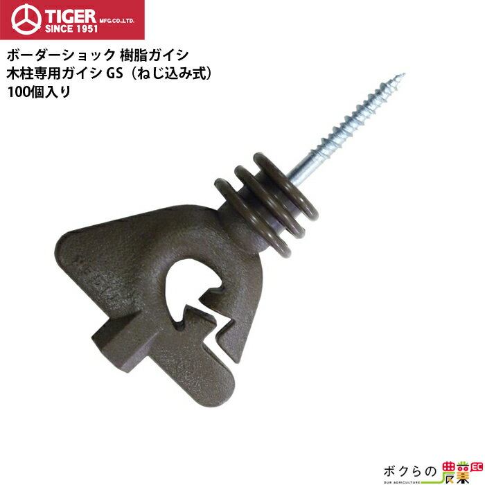 タイガーボーダーショック樹脂ガイシGS100個入
