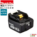 バッテリー 純正 14.4V 6.0Ah BL1460B 残容量 自己故障診断機能 makita マキタ