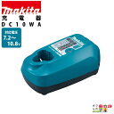 差し込み式専用充電器 7.2V/10.8V DC10WA makita マキタ