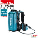 電源ユニット PDC01 makita マキタ 充電器 バッテリー 別売