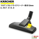 Pq[ tAmY 6.907-410.0 hCN[i[p 285mm a32mm ANZT mY KAERCHER