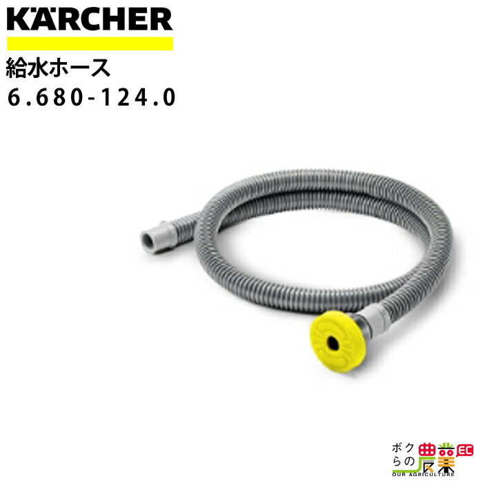 Pq[ z[X 1.5m 6.680-124.0 z[X @ KAERCHERyEASY!Lock Ήz