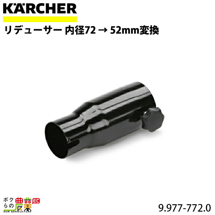 Pq[ f[T[ a72  52mmϊ 9.977-772.0 ANZT[ i  KAERCHER