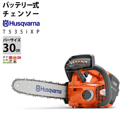 楽天市場】ハスクバーナ t535ixpの通販 楽天市場】ハスクバーナ t535ixpの通販
