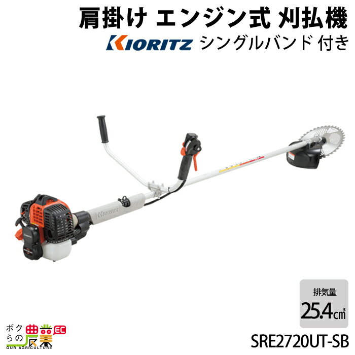 楽天市場】共立 刈 払機 sre2720の通販 楽天市場】共立 刈 払機 sre2720の通販