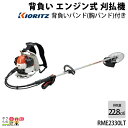 共立 草刈機 排気量 22.8cc ループハンドル＆グリップハンドル 背負い RME2330LT 7.2kg