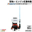 エンジン噴霧器 共立 噴霧機 DMC606G 26L 動力噴霧器 2サイクル 背負い式 噴霧器 動噴 エンジン式噴霧器 やまびこ(4)