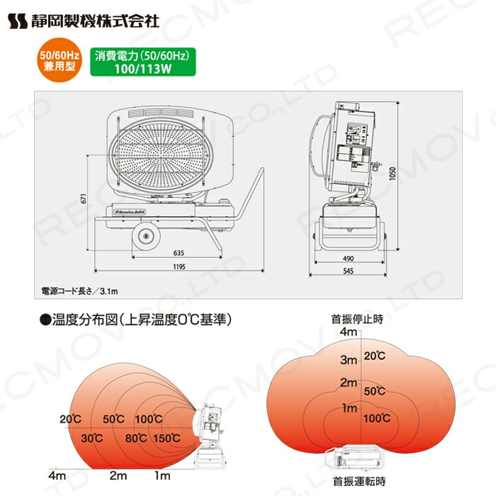 静岡製機 赤外線オイルヒーター VAL6SY ...の紹介画像3