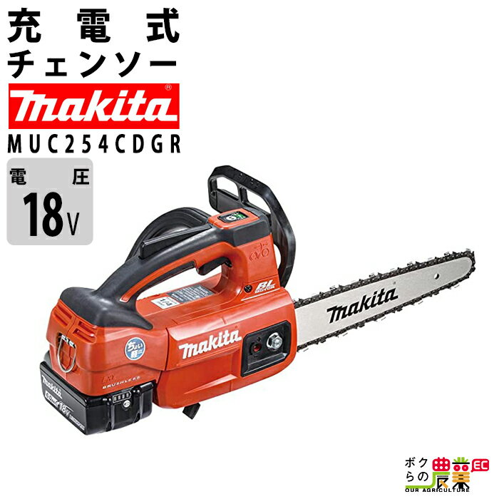 マキタ 充電式 チェーンソー MUC254CDGR 18V バッテリBL1860B×2本・充電器DC18RF makita チェンソー