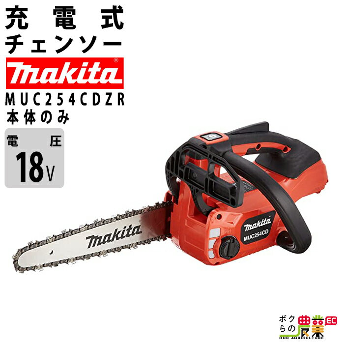 12/4-12/11 Ψ1/2100%PԸץȥ꡼ۥޥ 󥽡 ޥ ż 󥽡 MUC254CDZR 18V ΤΤ makita 