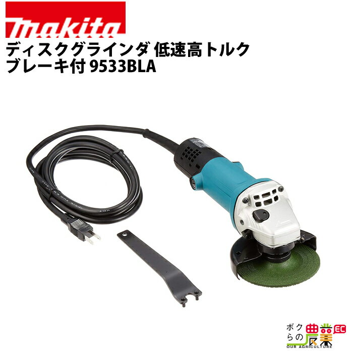 楽天市場】マキタ9533blaの通販 楽天市場】マキタ9533blaの通販