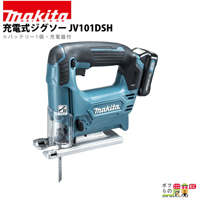 PSマークの種類：PSE届出事業者名：株式会社マキタバッテリーや充電器が別売りのタイプはこちらバッテリーを使いまわせば環境にやさしくて経済的。マキタのバッテリーや充電器もご一緒にどうぞ
