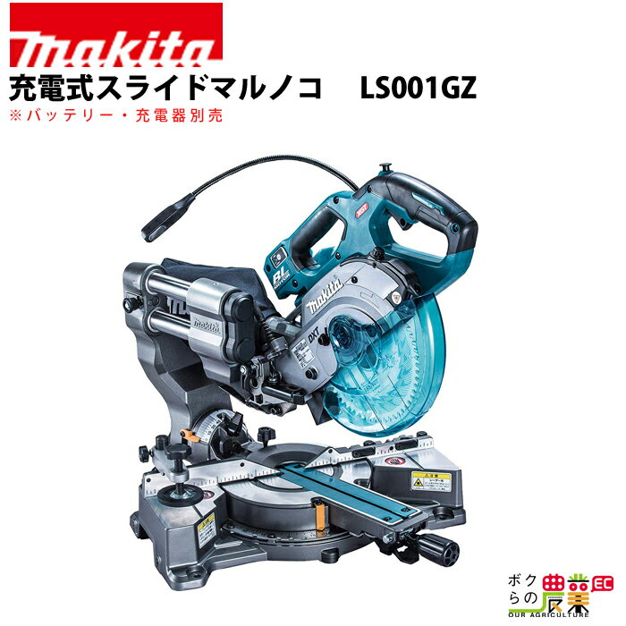 楽天市場】makita ls001の通販 楽天市場】makita ls001の通販