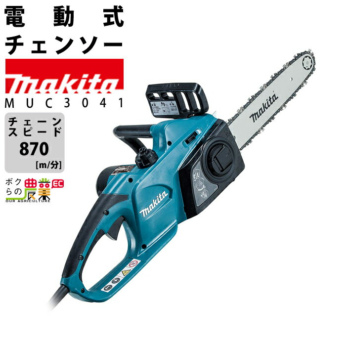 マキタ 電動式 チェーンソー MUC3041 AC100V 300ミリチェンソー makita 枝木 丸太