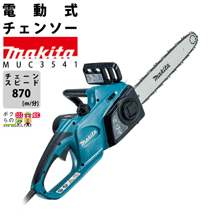 楽天市場】マキタ電動チェーンソー350の通販 楽天市場】マキタ電動チェーンソー350の通販