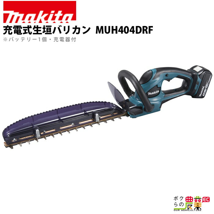 マキタ 生垣バリカン 18V 400mm MUH404DRF トリマ 2.6kg バッテリー・充電器付属