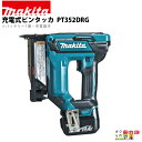マキタ 充電式 ピンタッカ PT352DRG