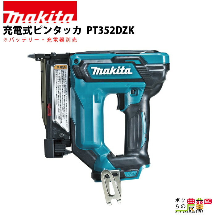 楽天市場】マキタ pt352dzkの通販 楽天市場】マキタ pt352dzkの通販