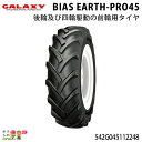 法人宛のみ宅配可 ギャラクシー トラクター用タイヤ BIAS EARTH-PRO 45 11.2-24 1本 タイヤ 交換 新品 農業用