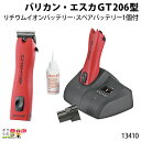 　商品説明　 ※A5タイプの刃はつかえません 仕様 付属刃：GT703（0.1?） 回転数：回転2,300/分 充電時間：約50分 　 使用時間：約60分 バッテリー：リチウムイオンバッテリー酪農 畜産 養豚 養鶏 採卵鶏 ブロイラー 馬 肉牛 乳牛 牛 和牛 豚 羊 畜場 農業 牧場 放牧 飼料 子牛 給与