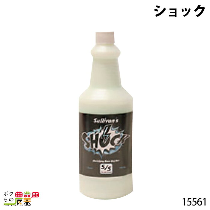 畜産用 ショック 15561 活気 寝た毛 効果的 毛 扱いやすい