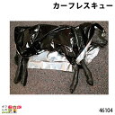 【4月限定!当選確率1/2★最大100%P還元!要エントリー】畜産用 カーフレスキュー 46104 子牛 体温 使い捨て 牛 畜産用品 酪農用品